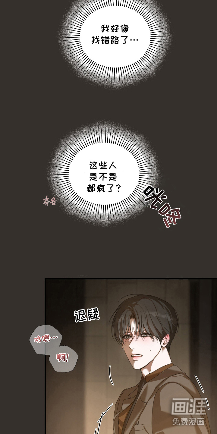 无名之作漫画-图20