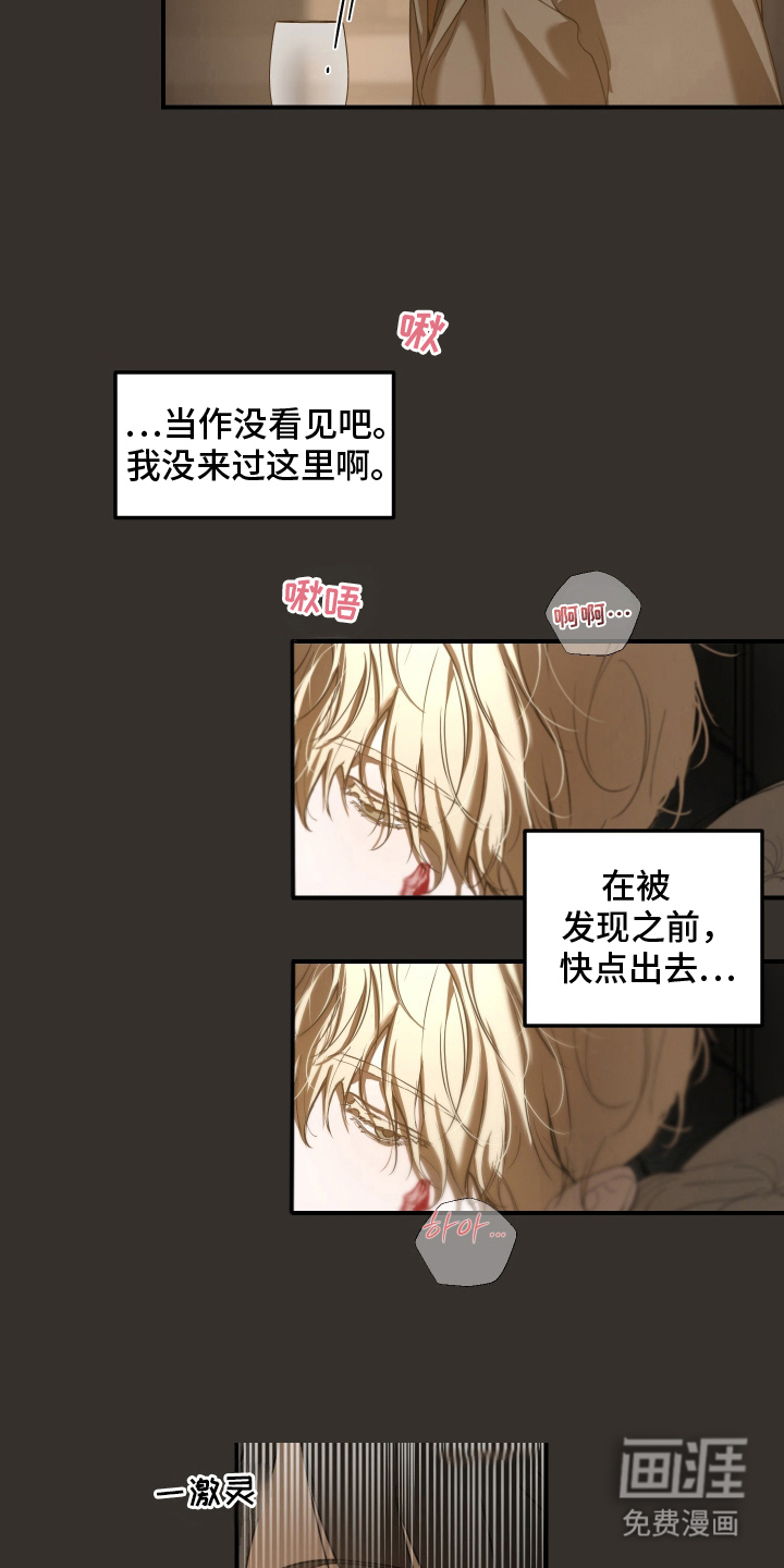 无名之作漫画-图21