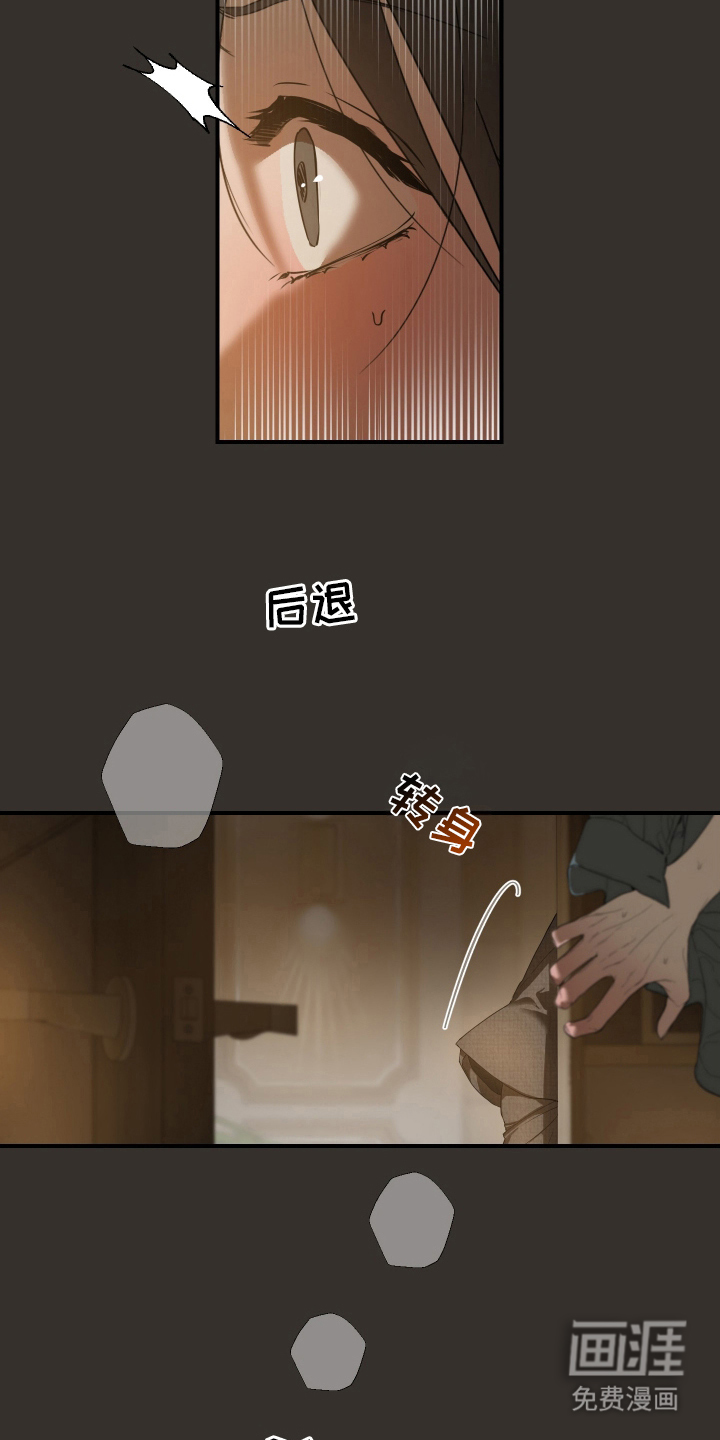 无名之作漫画-图22