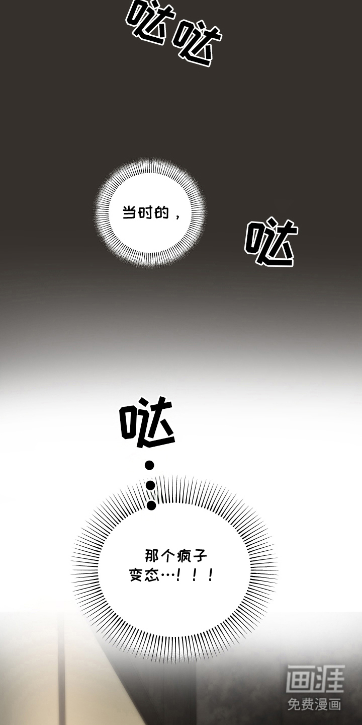无名之作漫画-图23