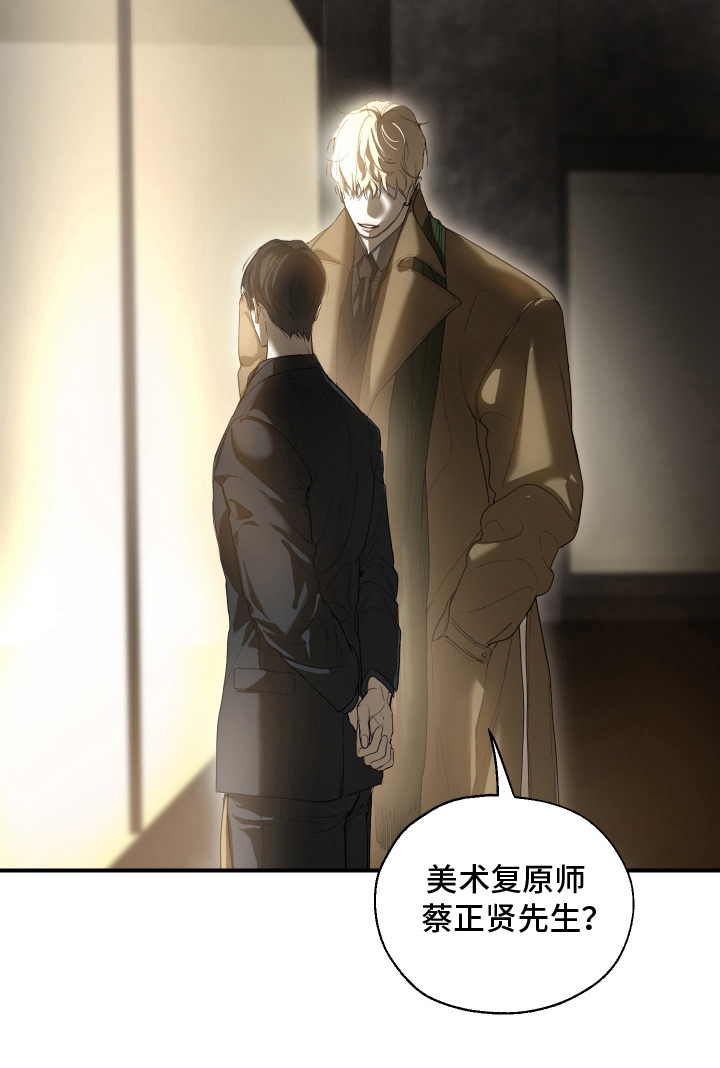 无名之作漫画-图24
