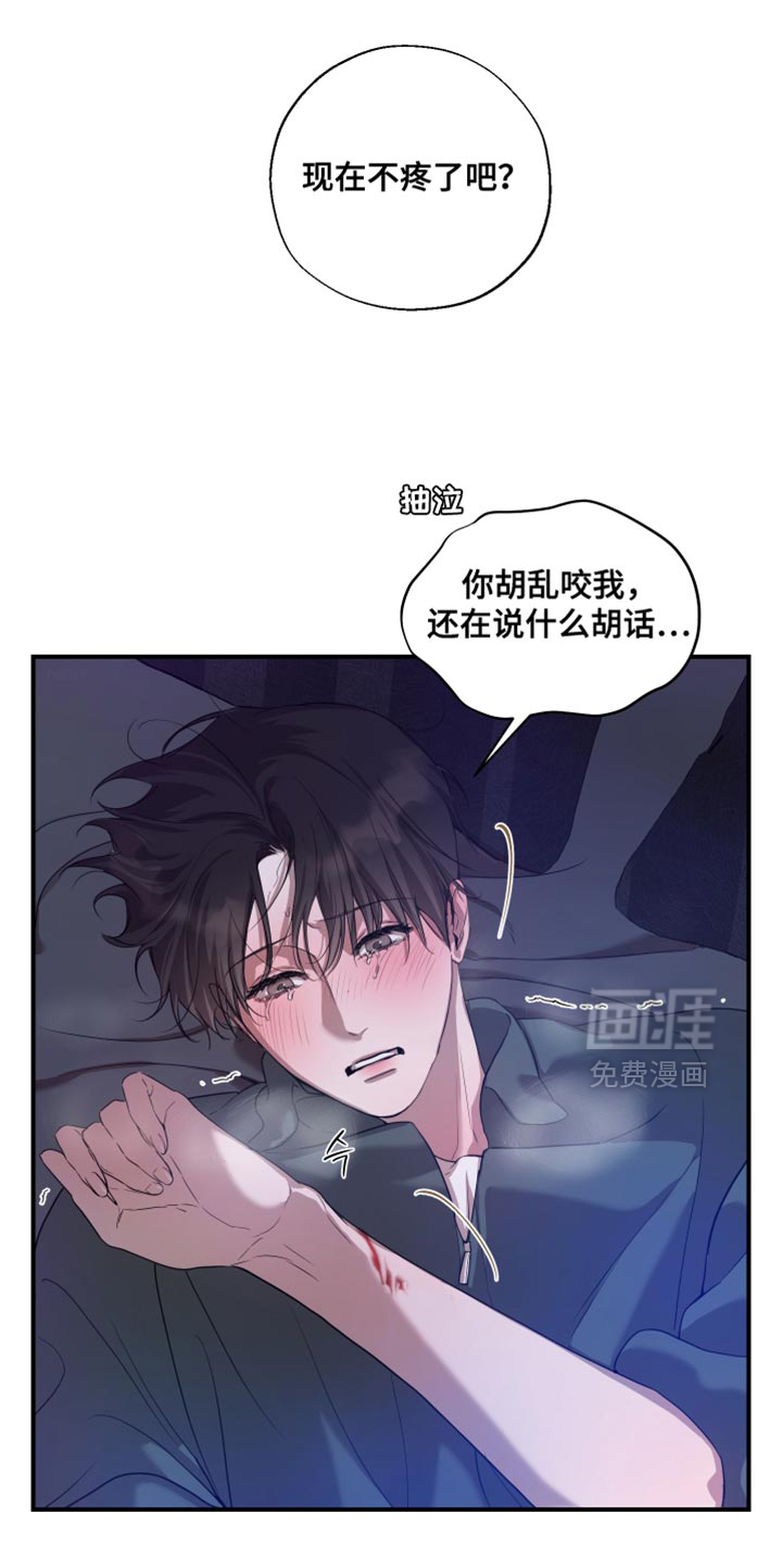 无名之作第19话第1页