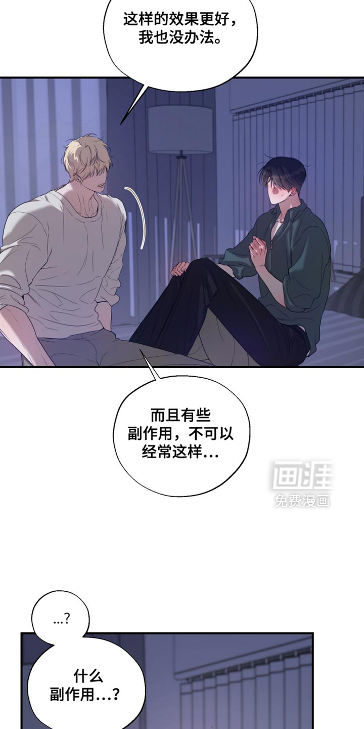 无名之作漫画-图3