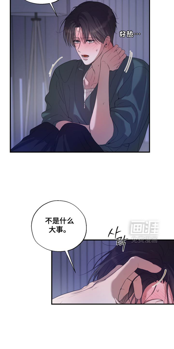 无名之作漫画-图4