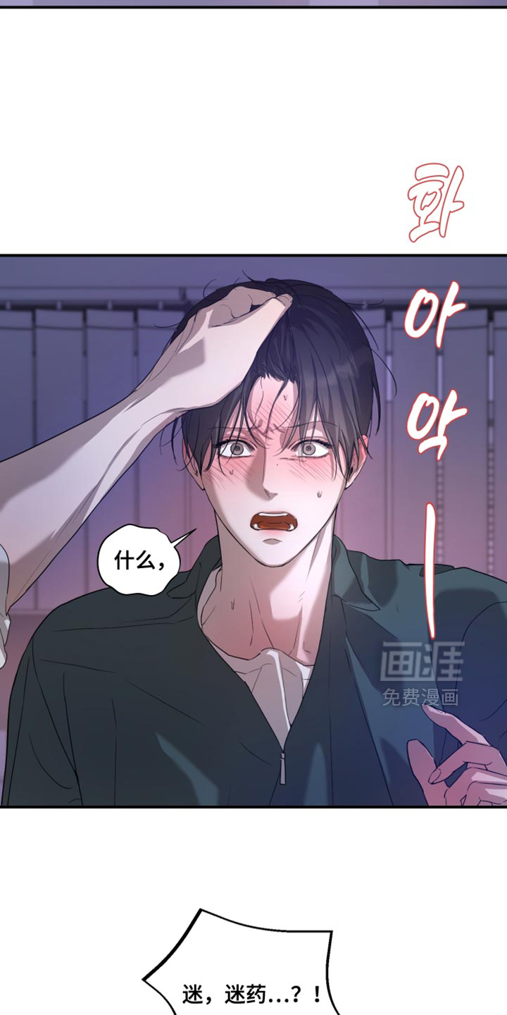 无名之作漫画-图6