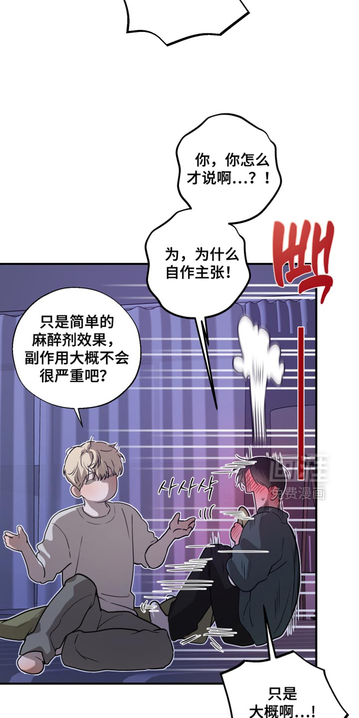 无名之作漫画-图7