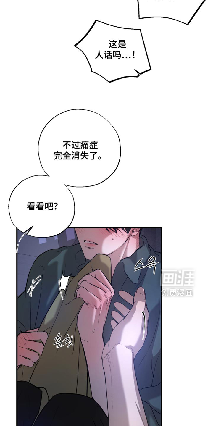 无名之作漫画-图8