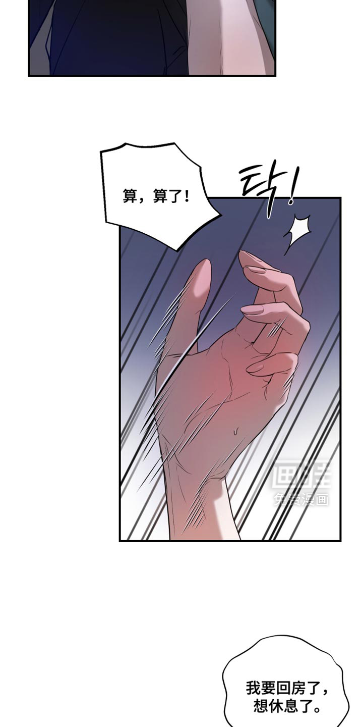 无名之作漫画-图9