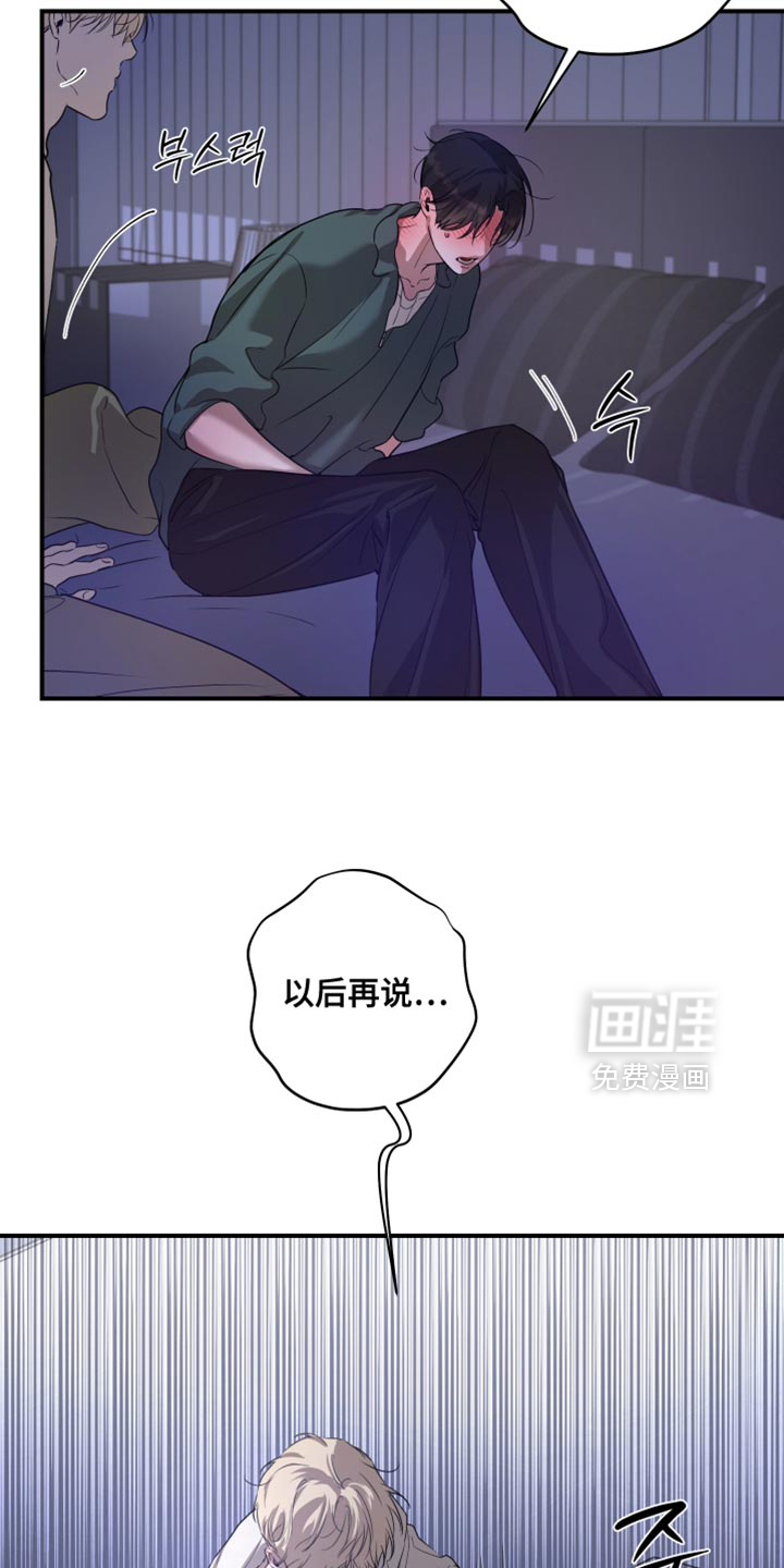 无名之作漫画-图10