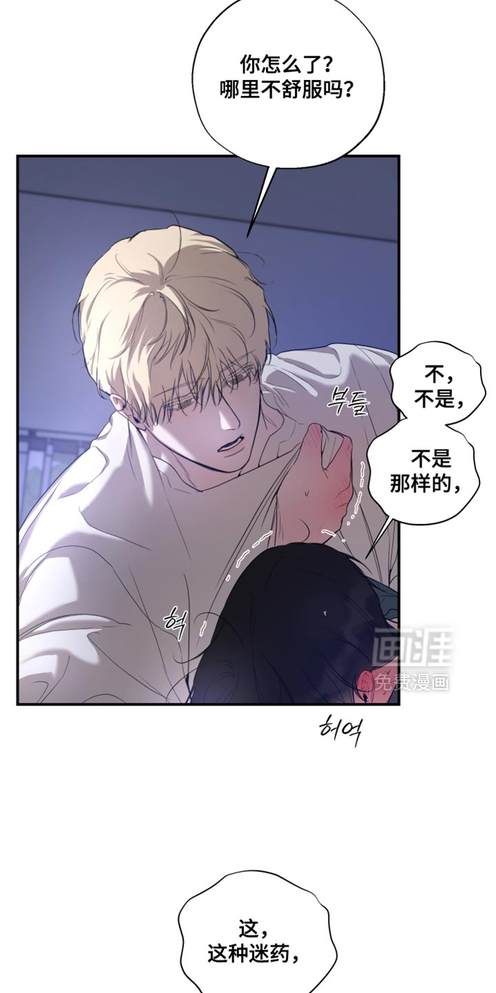 无名之作漫画-图12