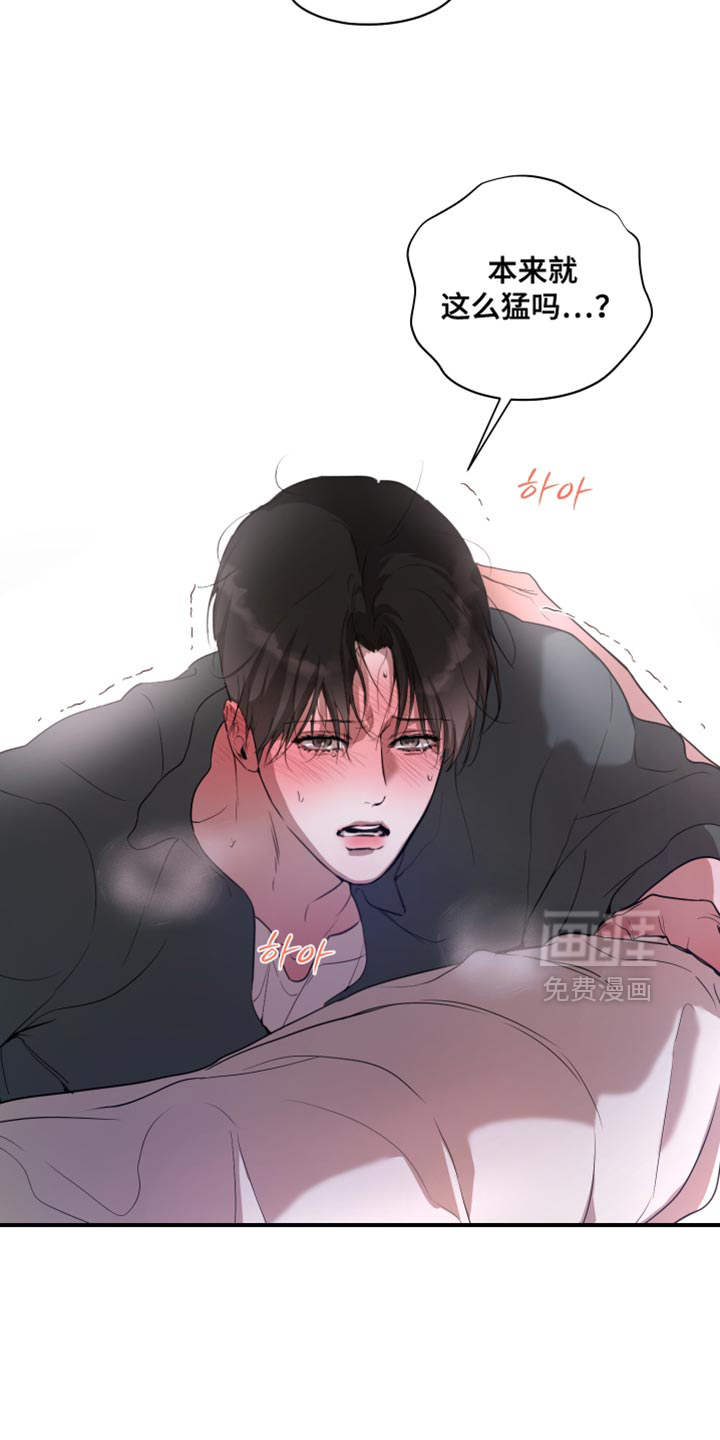 无名之作漫画-图13