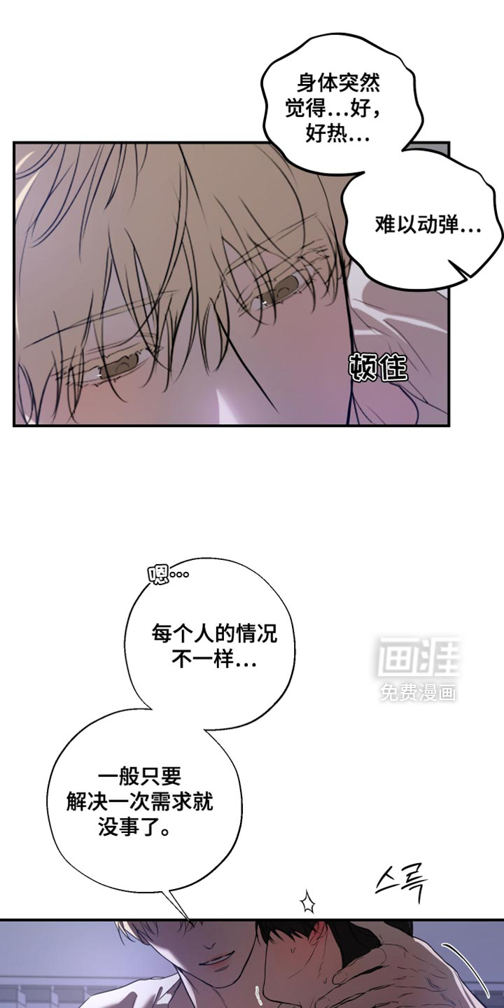 无名之作漫画-图14