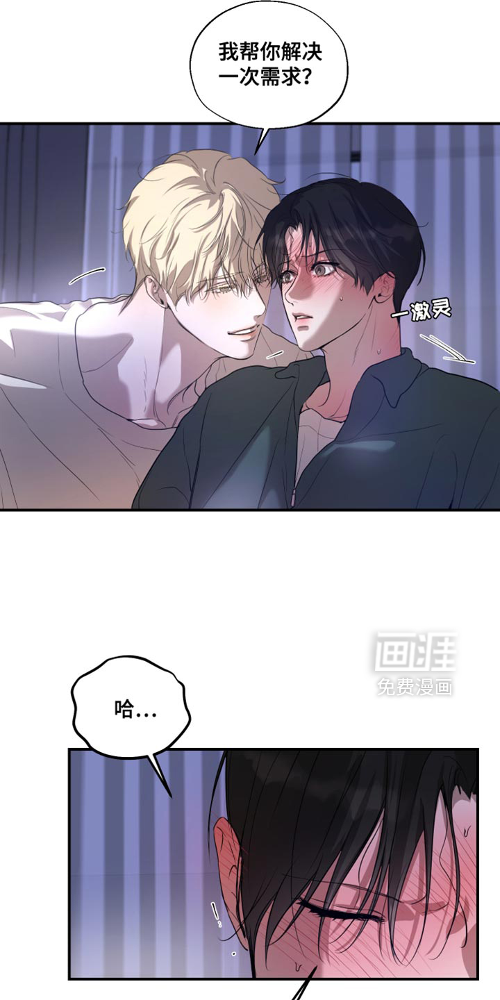 无名之作漫画-图16
