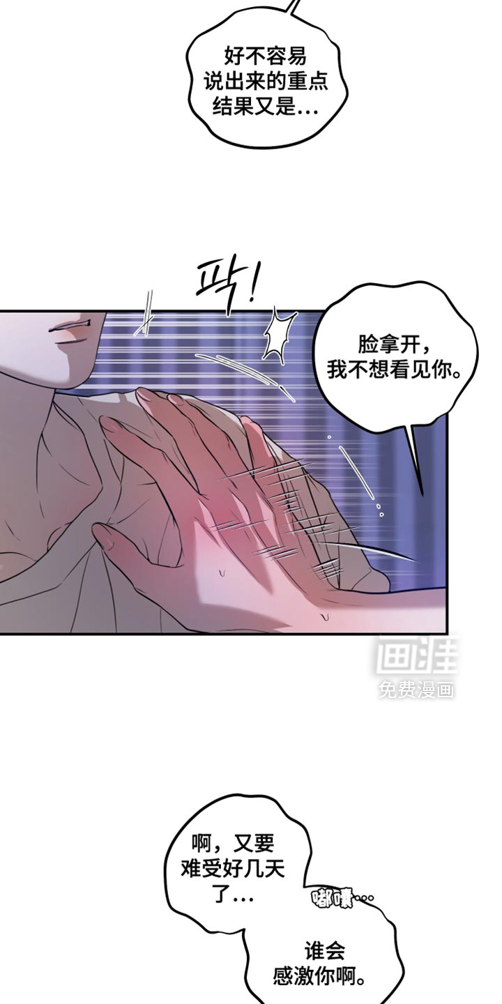 无名之作漫画-图17