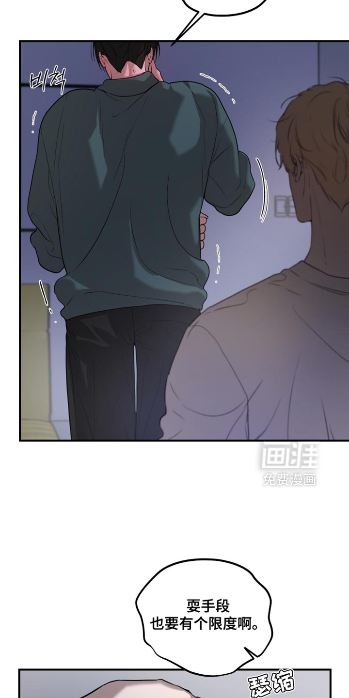 无名之作漫画-图18