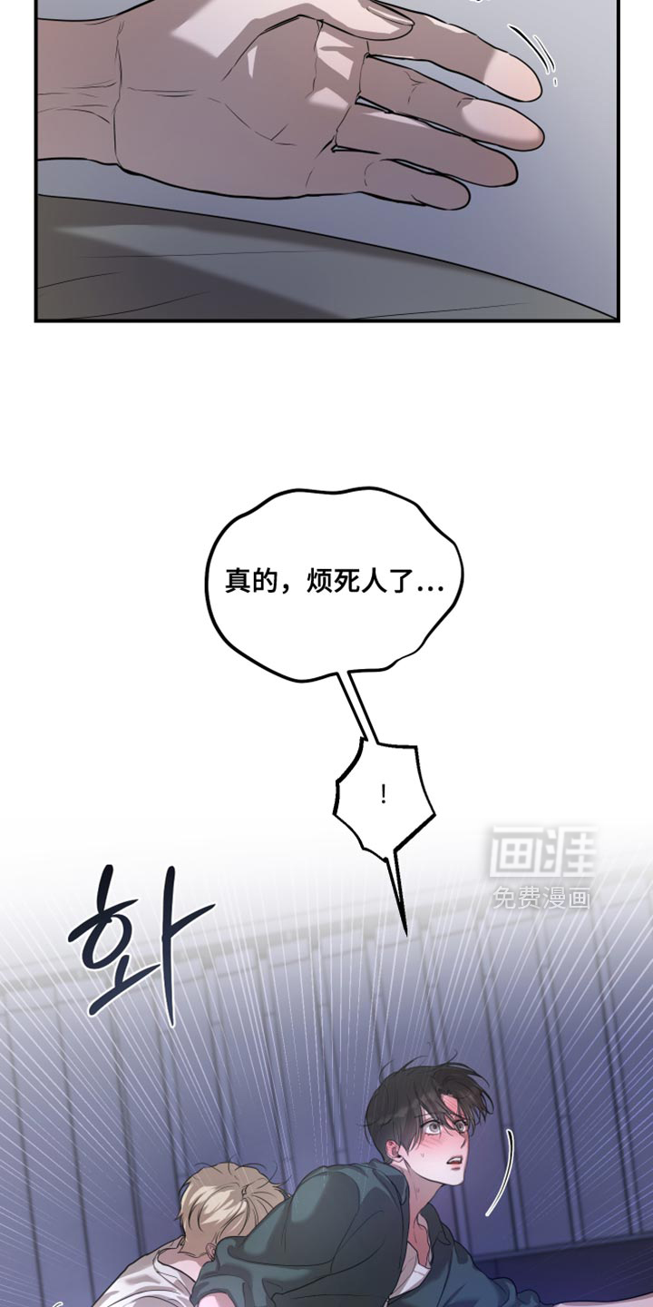 无名之作漫画-图19