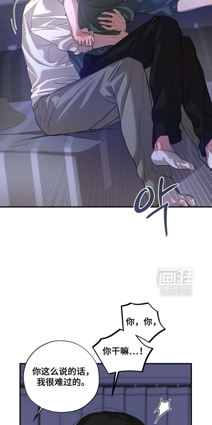 无名之作漫画-图20