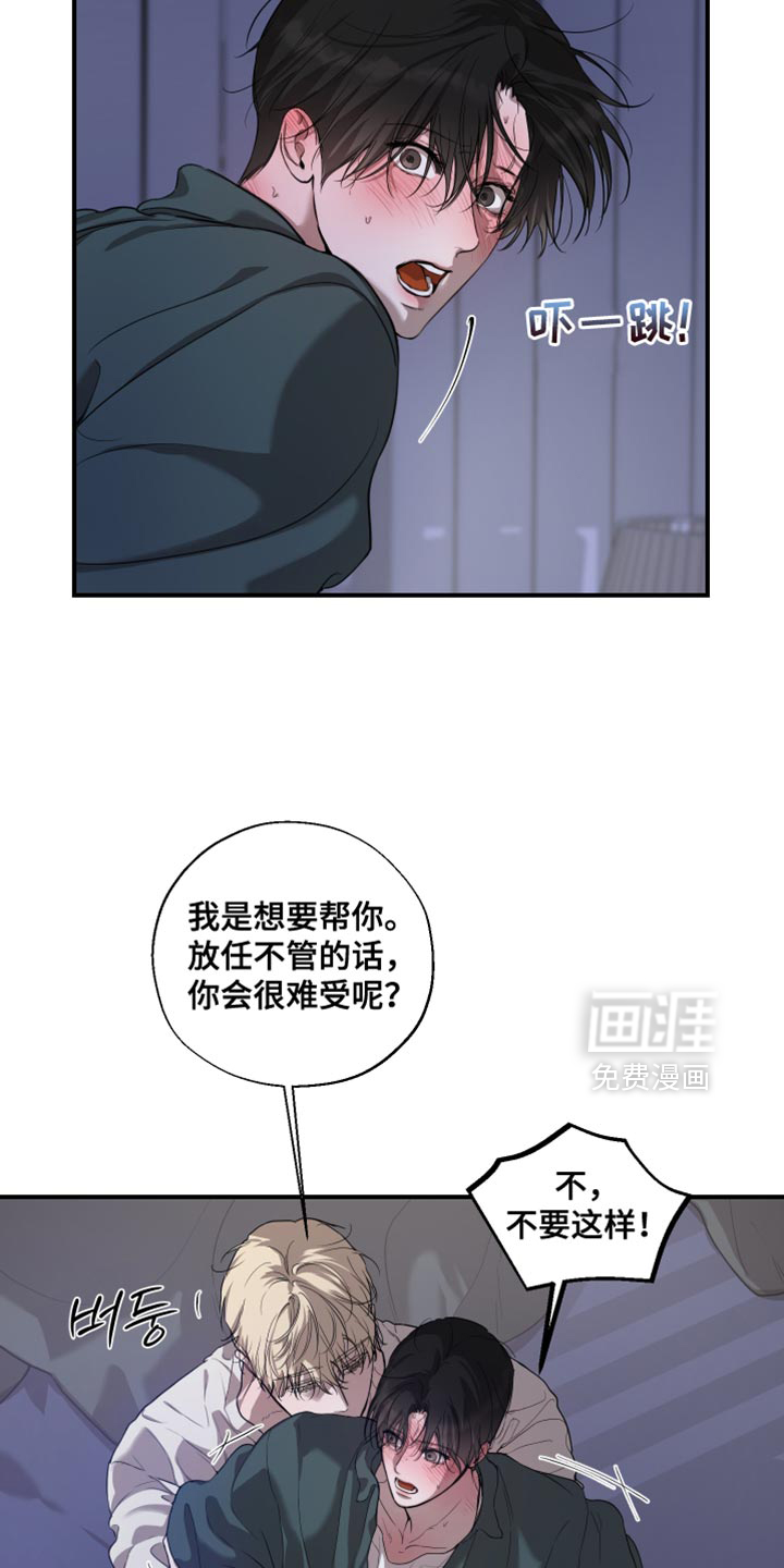无名之作漫画-图21