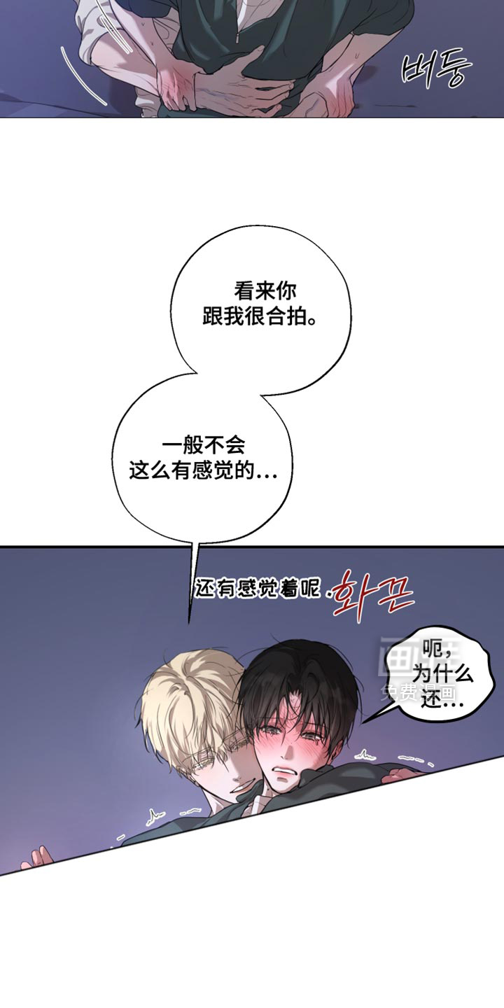 无名之作漫画-图22