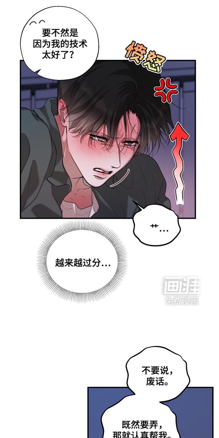 无名之作漫画-图23