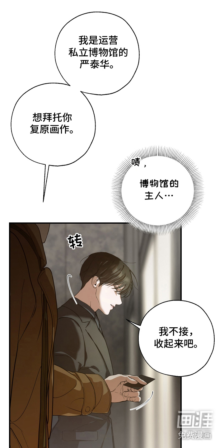 无名之作漫画-图0