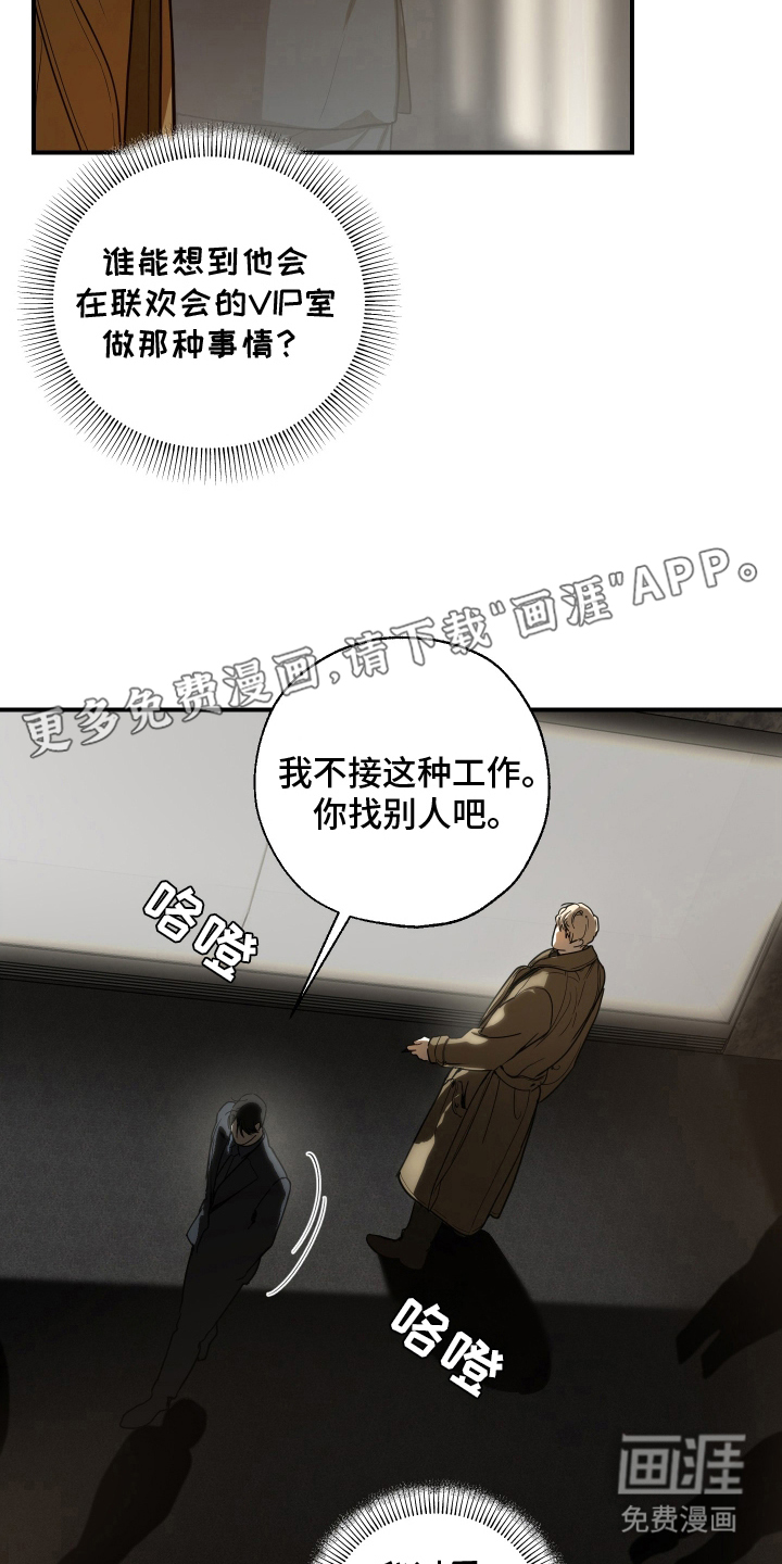 无名之作漫画-图1