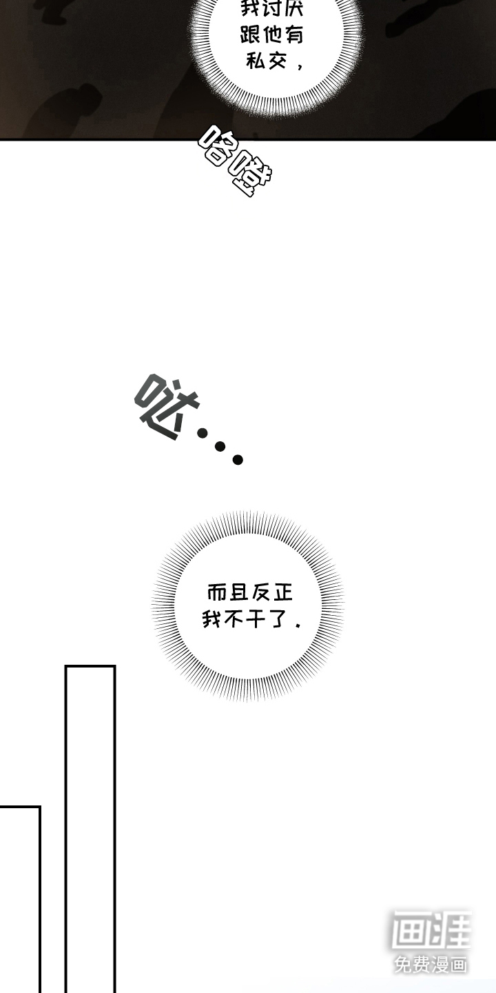 无名之作漫画-图2