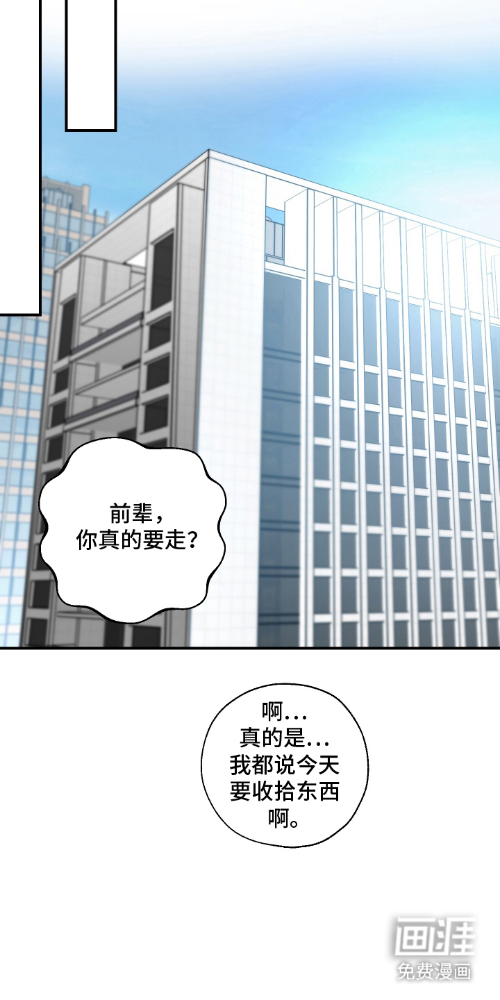 无名之作漫画-图3
