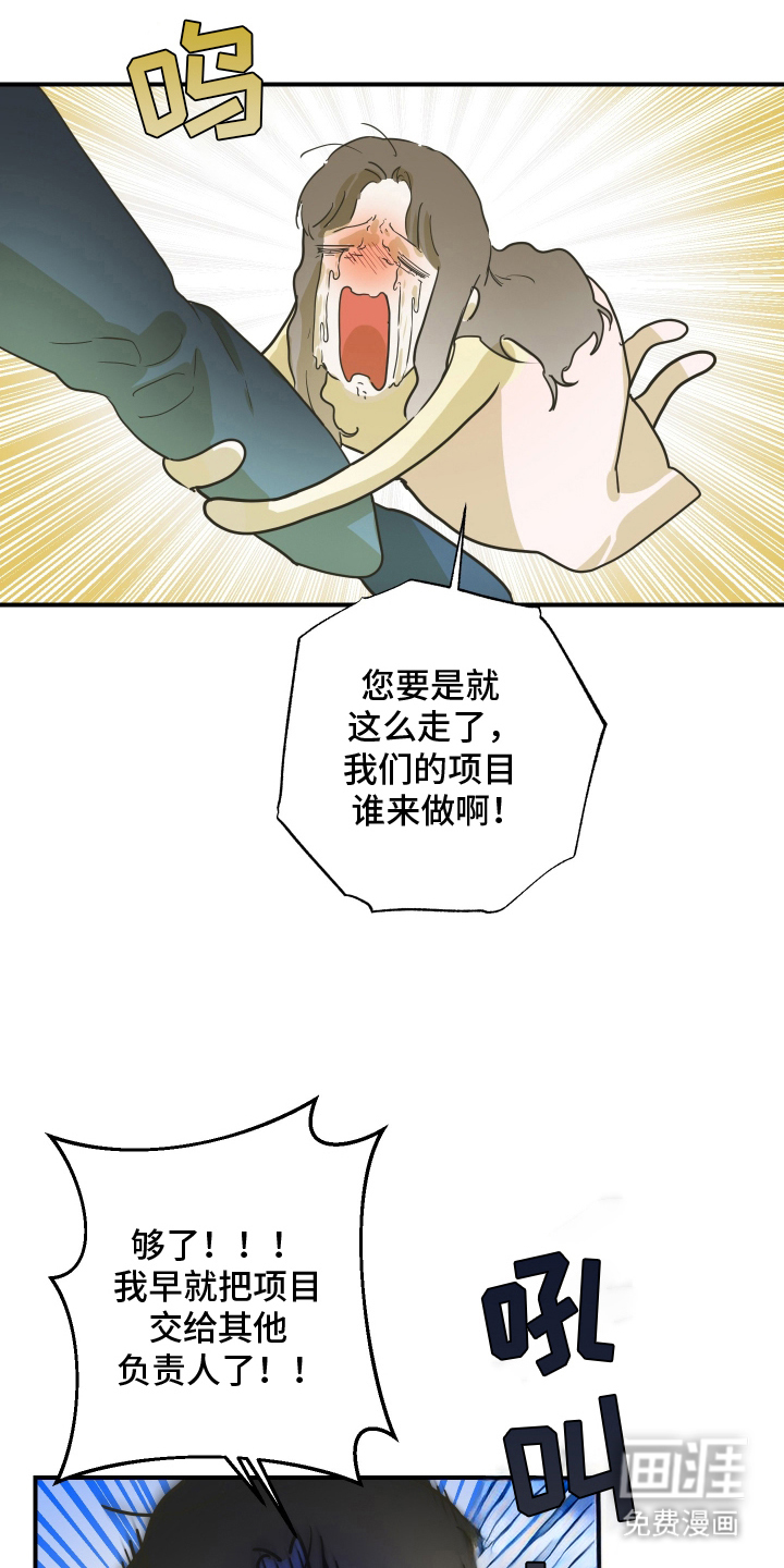 无名之作漫画-图4