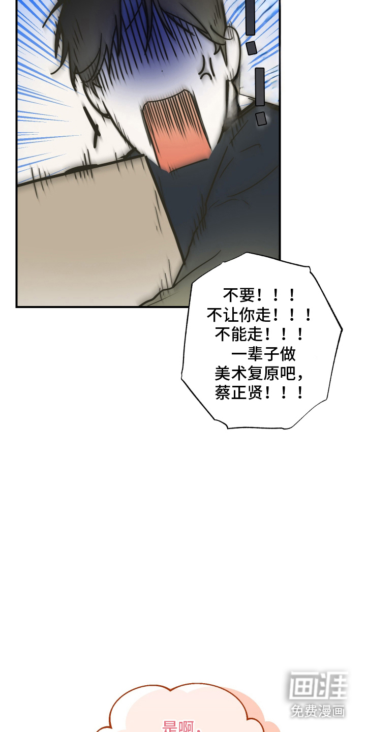 无名之作漫画-图5