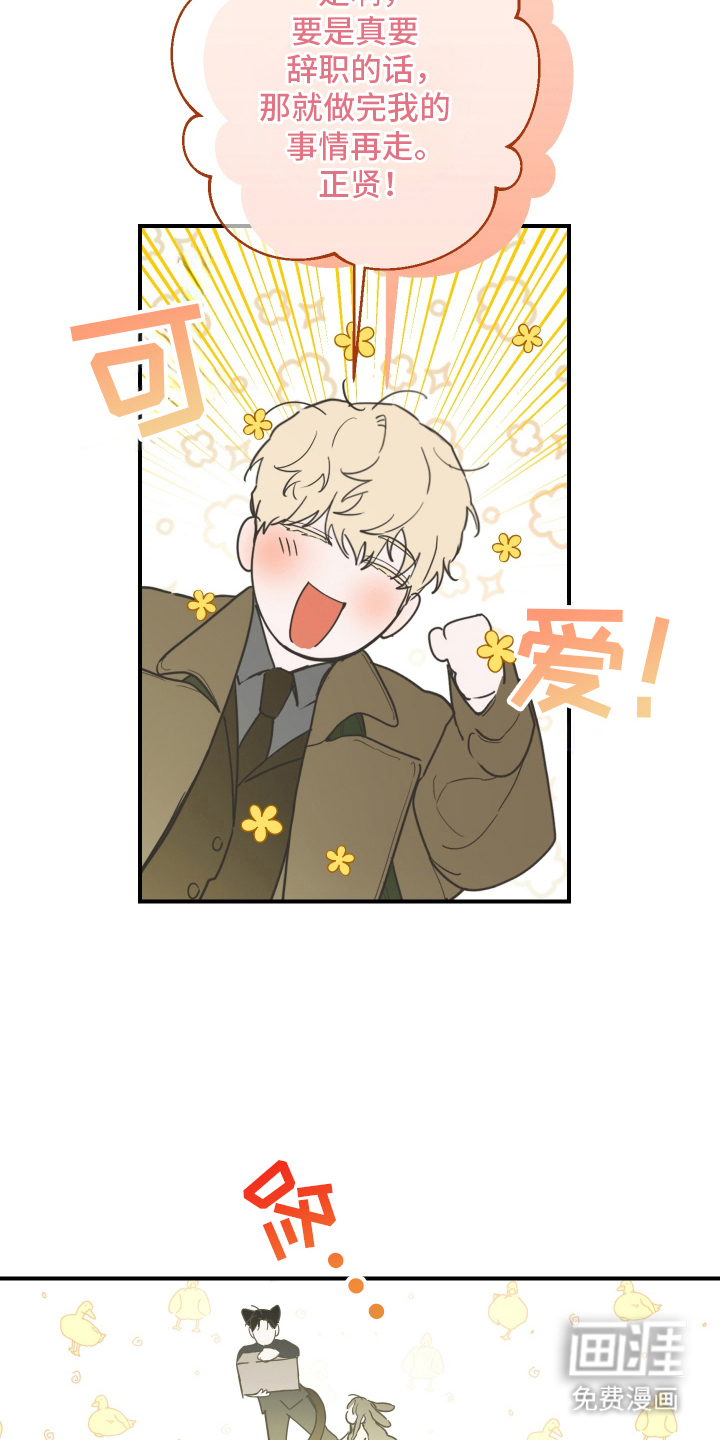 无名之作漫画-图6