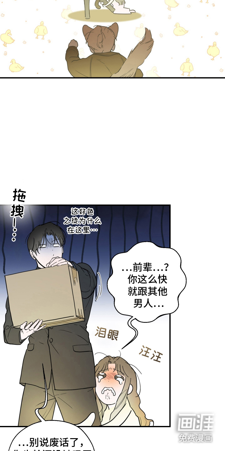 无名之作漫画-图7