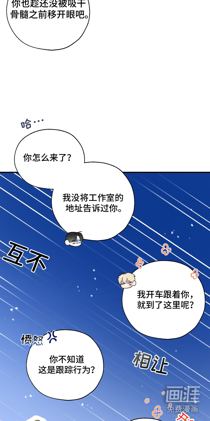 无名之作漫画-图8