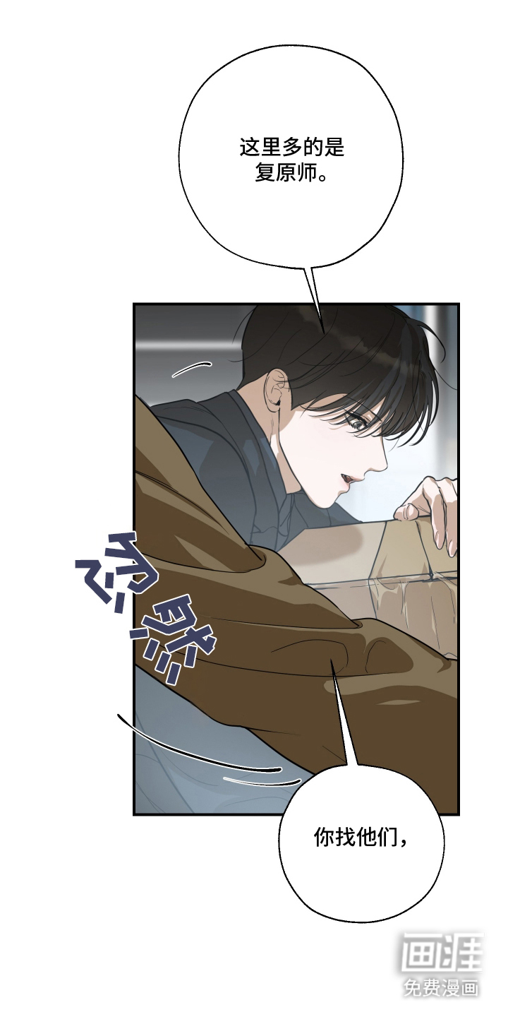 无名之作漫画-图10