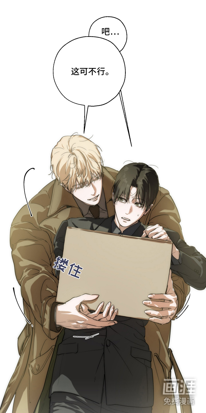 无名之作漫画-图11