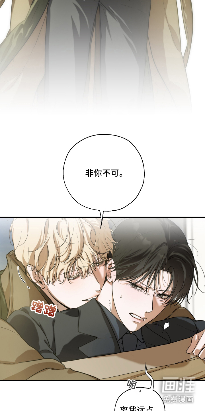 无名之作漫画-图12