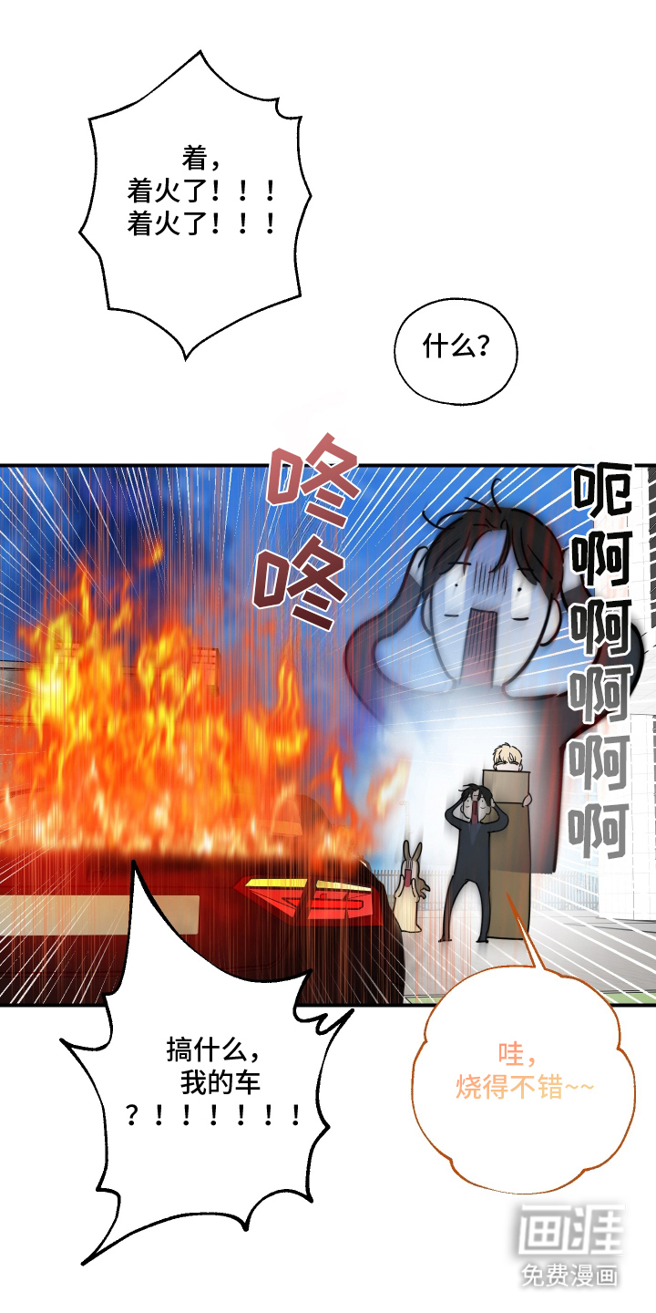 无名之作漫画-图14