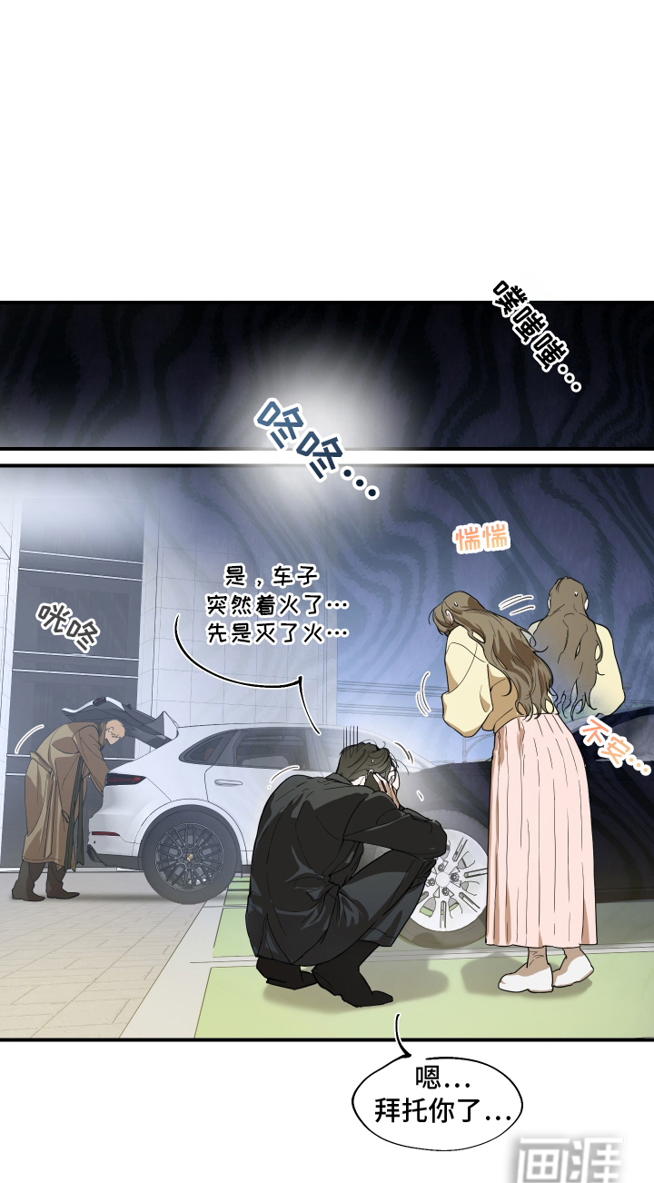 无名之作漫画-图15