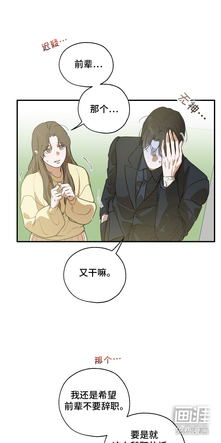 无名之作漫画-图16