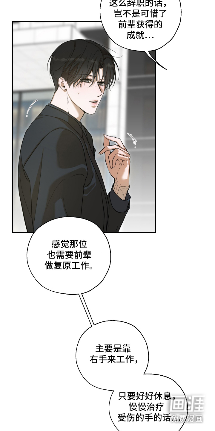 无名之作漫画-图17