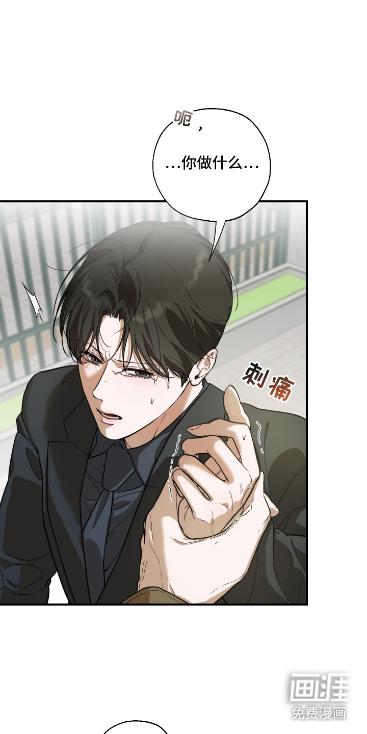 无名之作漫画-图21