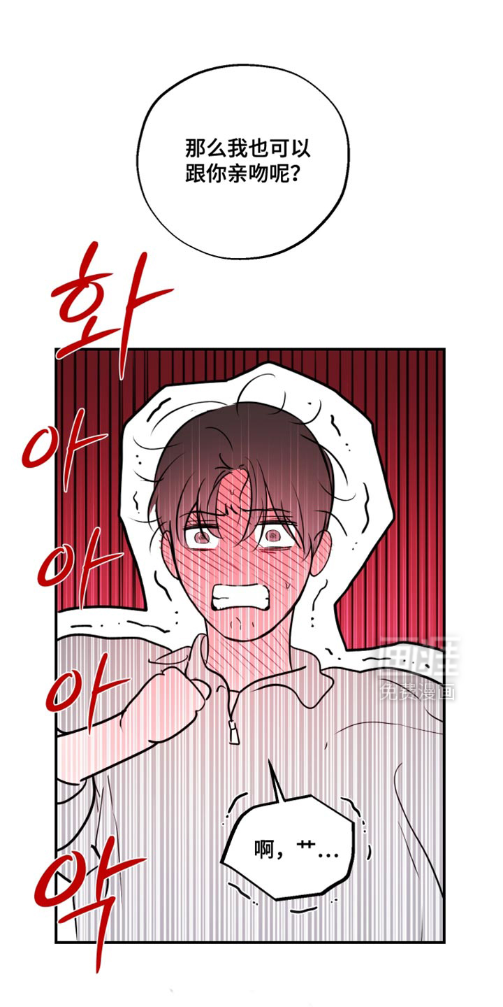 无名之作漫画-图2