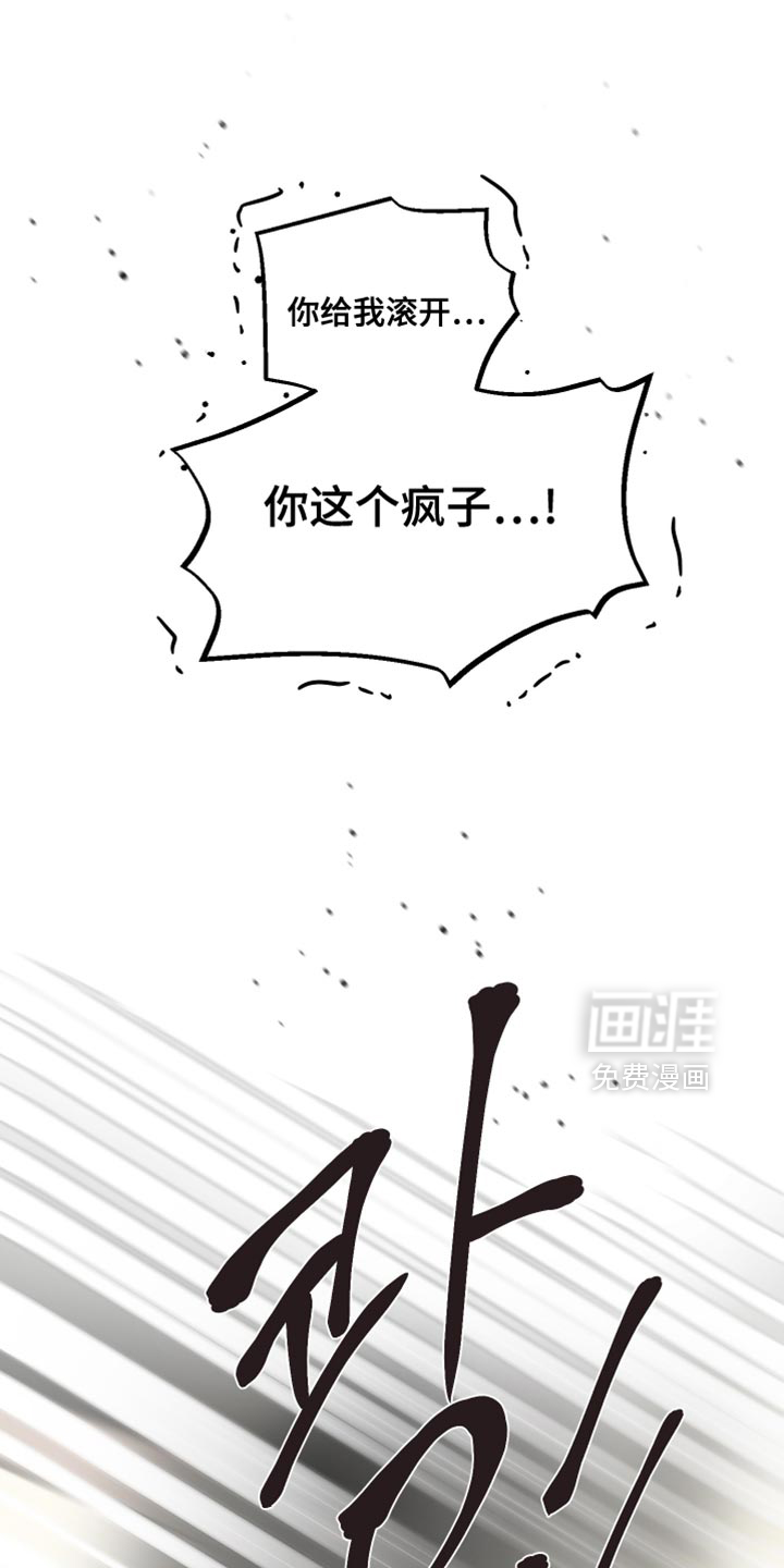 无名之作漫画-图3
