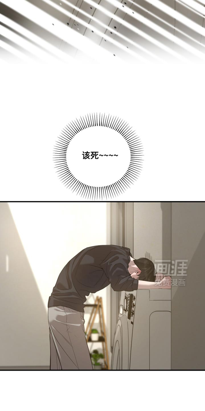 无名之作漫画-图5