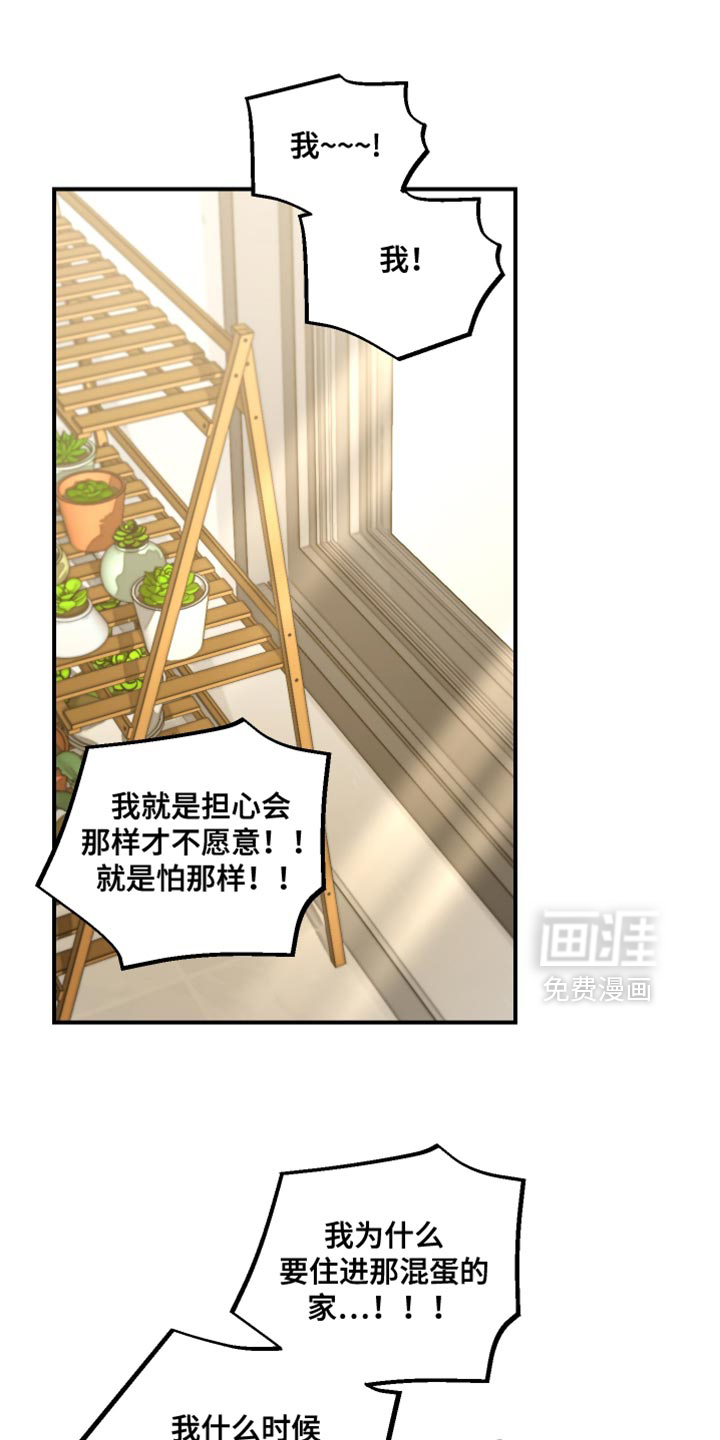 无名之作漫画-图6
