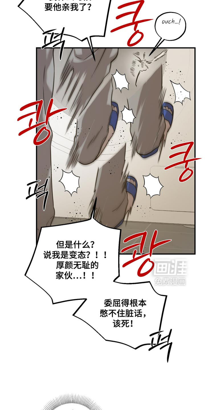 无名之作漫画-图7