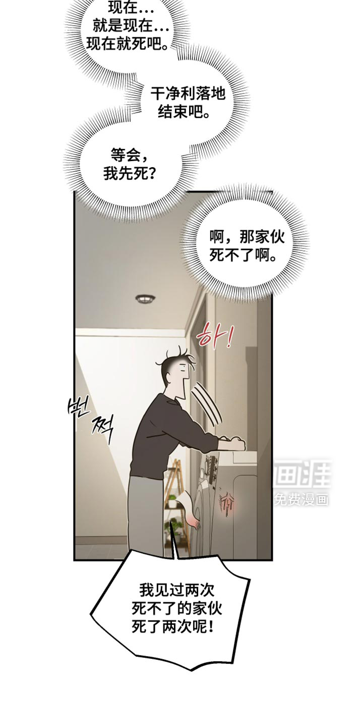 无名之作漫画-图8