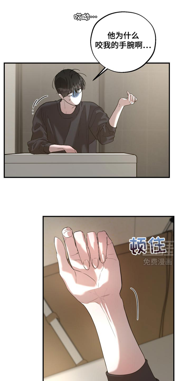无名之作漫画-图9