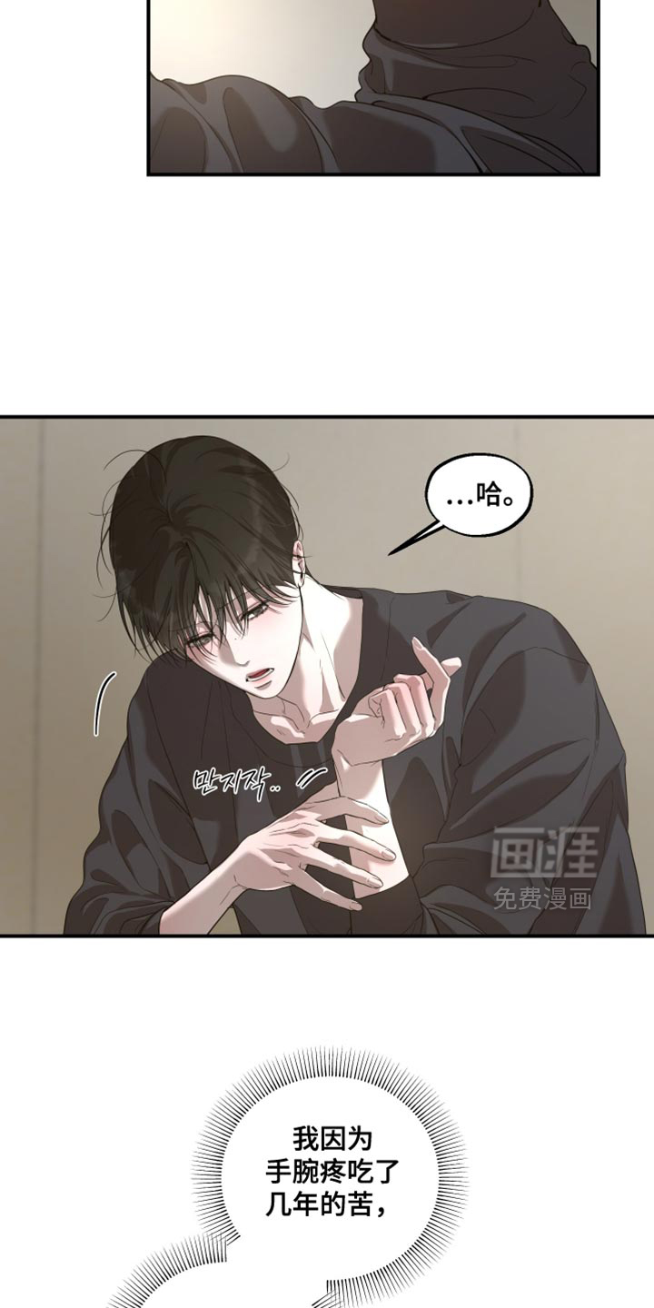 无名之作漫画-图10