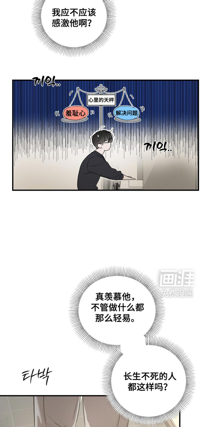 无名之作漫画-图11
